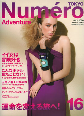 rznumerojapan07-08cover.jpg