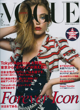 rzvoguejapan07-08cover.jpg