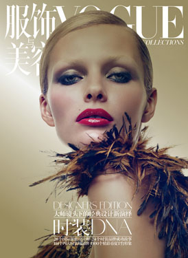 EV.Vogue.China.March.2011.Newsletter.jpg