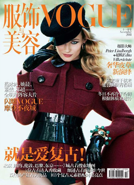 EV.Vogue.China.November.2011.Newsletter.jpg
