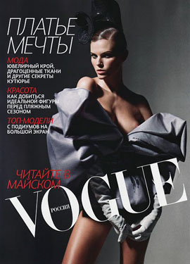 ML.Vogue.Rusisa.April.2011.Newsletter.jpg ML.Vogue.Rusisa.April.2011.Newsletter.jpg