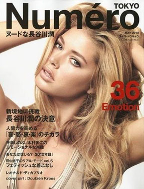 DK.Numero.Tokyo.05_2010.Cover.Newsletter.jpg