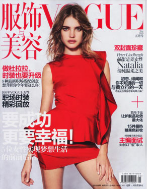 NV.Vogue.China.05_10.02.Newsletter.jpg