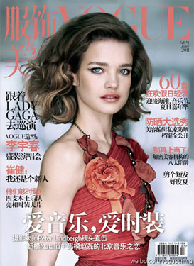 NV.Vogue.China.June.2011.Newsletter.jpg