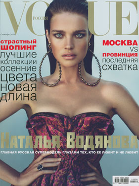NV.Vogue.Russia.Cover.09_10.newsletter.jpg