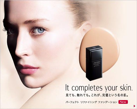 RZ.Shiseido.SS2011.newsletter.jpg