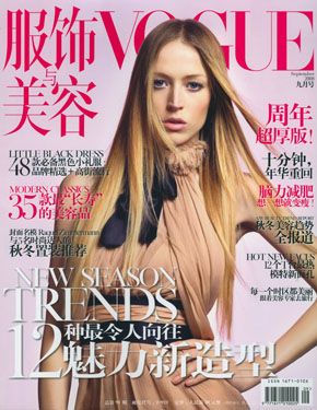 RZ.Vogue.China.09-08.Cover_1.jpg