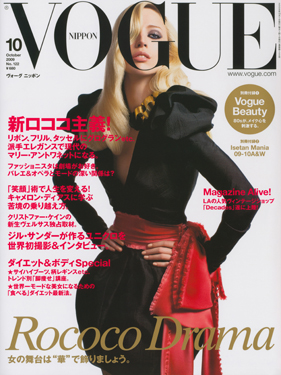 RZ.Vogue.Japan.10_09.cover.jpg