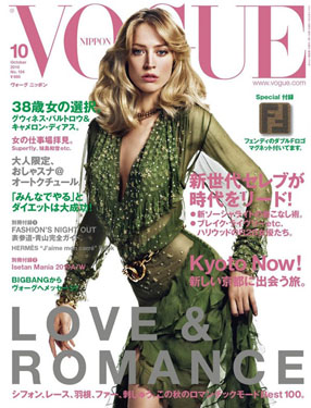 RZ.Vogue.Japan.10_10.Newsletter.jpg